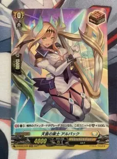 2026年最新】天音の楽士アルパックの人気アイテム - メルカリ