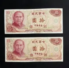 2026年最新】中国紙幣の人気アイテム - メルカリ