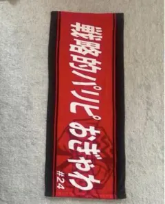 2026年最新】小川智大 タオルの人気アイテム - メルカリ