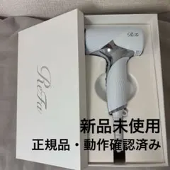 2026年最新】リファ ドライヤー 新品の人気アイテム - メルカリ