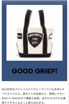 2026年最新】グッドグリーフ good grief! patce toteの人気アイテム