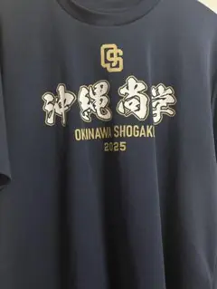 2026年最新】沖縄尚学ユニフォームの人気アイテム - メルカリ