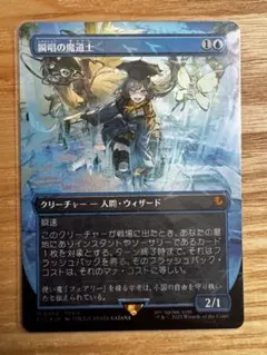 2026年最新】瞬唱の魔道士の人気アイテム - メルカリ