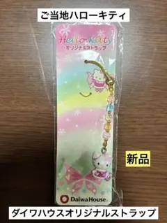 2026年最新】キティ ダイワの人気アイテム - メルカリ