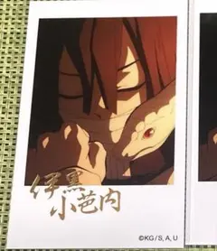 2026年最新】チェキ風ブロマイド 伊黒の人気アイテム - メルカリ