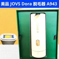 2026年最新】Jovs 脱毛器 doraの人気アイテム - メルカリ