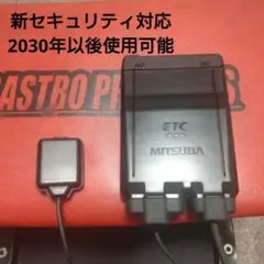 2026年最新】バイク etc 2.0 ミツバの人気アイテム - メルカリ