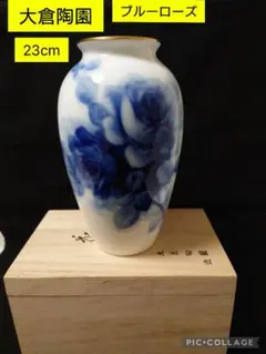 2026年最新】大倉陶園 花瓶の人気アイテム - メルカリ