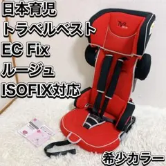 2026年最新】トラベルベスト ec fixの人気アイテム - メルカリ