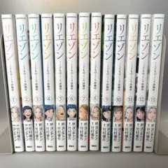 2026年最新】リエゾン 漫画の人気アイテム - メルカリ
