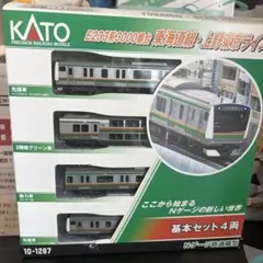 2026年最新】kato nゲージ スターターセット e233系3000番台 東海道線