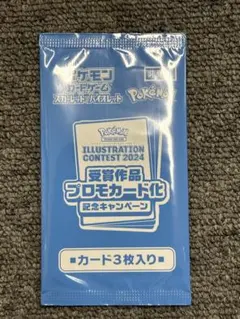 2026年最新】プロモパック 未開封の人気アイテム - メルカリ