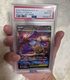 2026年最新】ラティアス ex psa10の人気アイテム - メルカリ