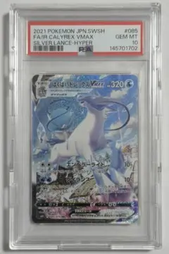 2026年最新】バドレックス psa10の人気アイテム - メルカリ