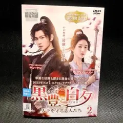 2026年最新】黒豊と白夕の人気アイテム - メルカリ