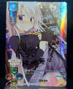 2026年最新】綾地 寧々 サインの人気アイテム - メルカリ