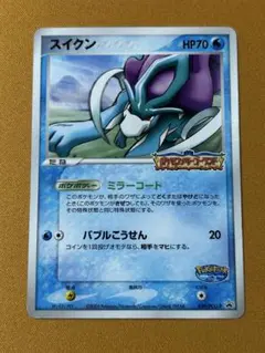 2026年最新】ポケモンカード スイクン ポケパークの人気アイテム