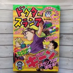 2026年最新】週刊少年ジャンプ 1997の人気アイテム - メルカリ
