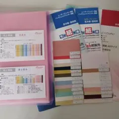 2026年最新】紙見本帳の人気アイテム - メルカリ