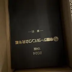 2026年最新】帝国データバンク会社年鑑の人気アイテム - メルカリ