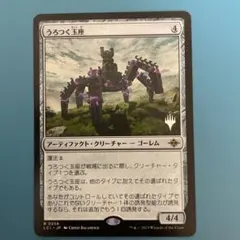 2026年最新】うろつく玉座の人気アイテム - メルカリ