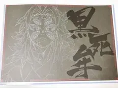 2026年最新】黒死牟 ポスターの人気アイテム - メルカリ