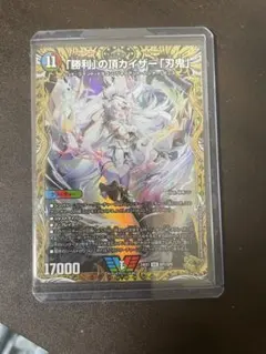 2026年最新】勝利の頂 カイザー刃鬼 金の人気アイテム - メルカリ