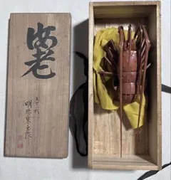 2026年最新】自在置物 海老の人気アイテム - メルカリ