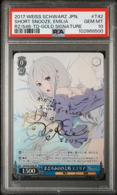 2026年最新】ヴァイス エミリア サインの人気アイテム - メルカリ