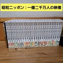 2026年最新】昭和ニッポン 一億二千万の人気アイテム - メルカリ