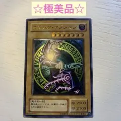 2026年最新】ブラックマジシャンレリーフの人気アイテム - メルカリ