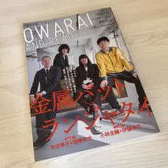 2026年最新】ランジャタイの人気アイテム - メルカリ