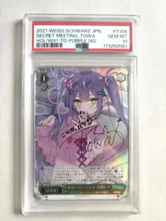 2026年最新】秘密の待ち合わせ 常闇トワ spの人気アイテム - メルカリ