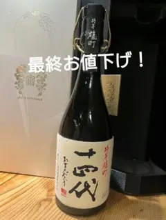 2026年最新】#七垂二十貫の人気アイテム - メルカリ