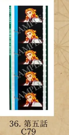 2026年最新】鬼滅の刃 映画特典 フィルム 煉獄の人気アイテム - メルカリ