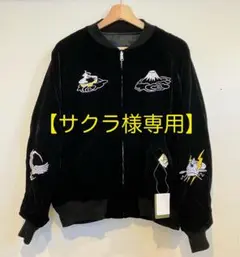 2026年最新】I NEED YOU baby スカジャンの人気アイテム - メルカリ