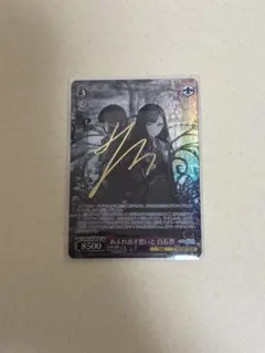 2026年最新】白石杏 サインの人気アイテム - メルカリ