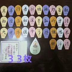 2026年最新】西国三十三 散華 華厳寺の人気アイテム - メルカリ