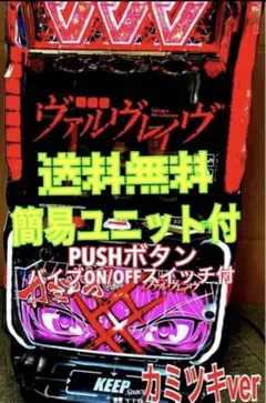 2026年最新】革命機ヴァルヴレイヴ 革命パネルの人気アイテム - メルカリ