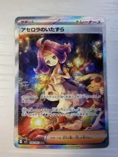 2026年最新】アセロラSARの人気アイテム - メルカリ