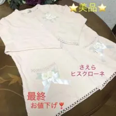 2026年最新】さえら パジャマの人気アイテム - メルカリ