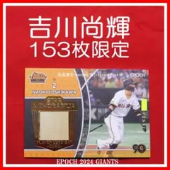 2026年最新】吉川尚輝 バットの人気アイテム - メルカリ