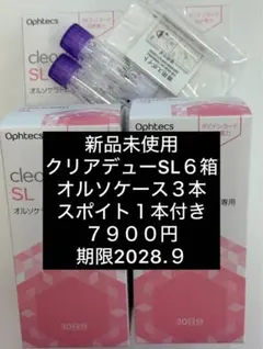 2026年最新】クリアデューSLの人気アイテム - メルカリ