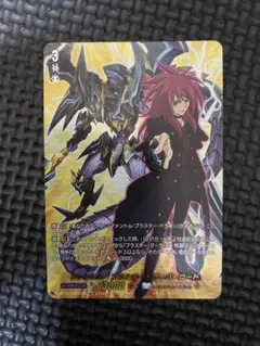 2026年最新】ファントムブラスタードラゴン spの人気アイテム - メルカリ