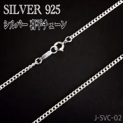 US輸入 極太喜平ネックレス ウォレットチェーン ヴィンテージ 925刻印