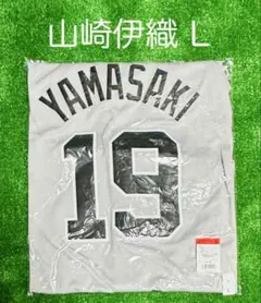 2026年最新】山崎伊織 ユニフォームの人気アイテム - メルカリ