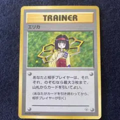 2026年最新】エリカ プレイマットの人気アイテム - メルカリ