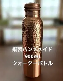 2026年最新】銅製 水筒の人気アイテム - メルカリ
