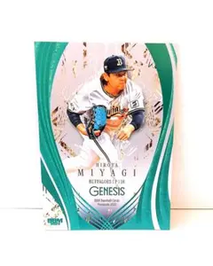 2026年最新】宮城大弥 genesisの人気アイテム - メルカリ