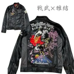 2026年最新】雅結 戦武の人気アイテム - メルカリ